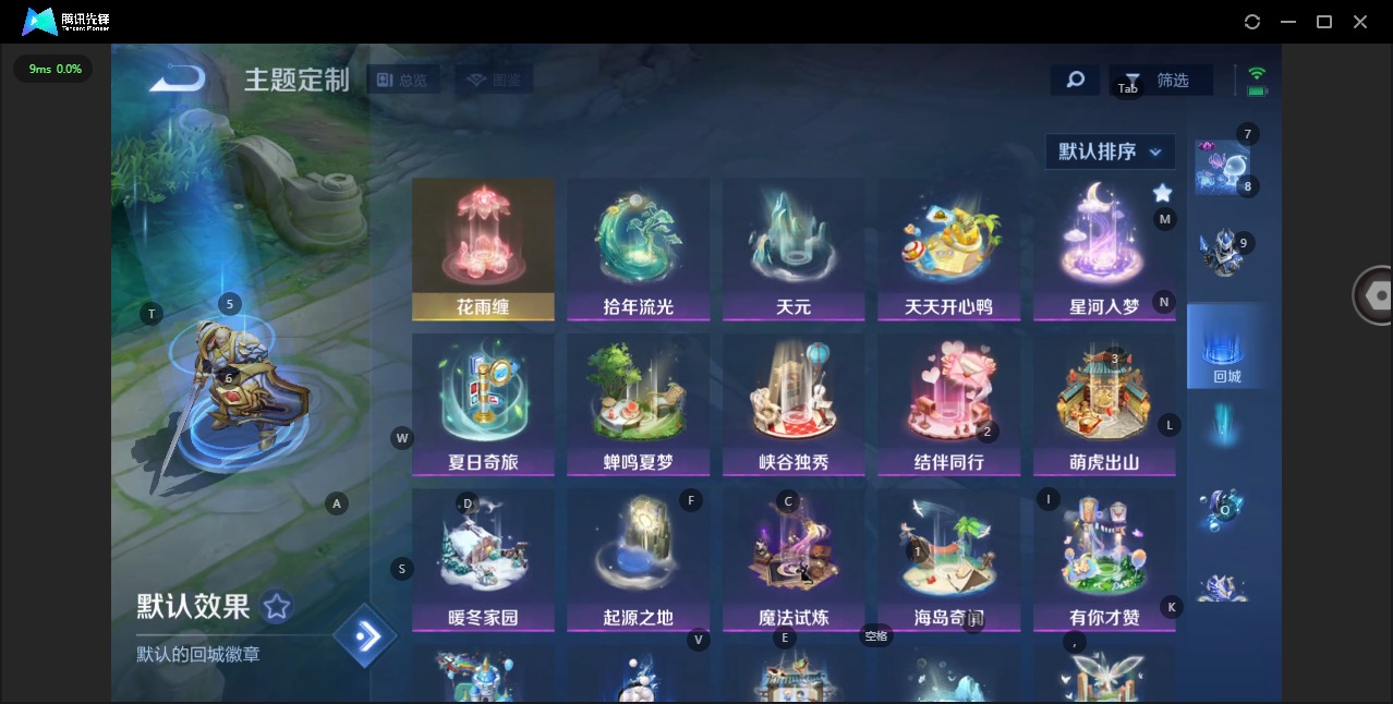 WZQM3375448王者荣耀账号详情图12