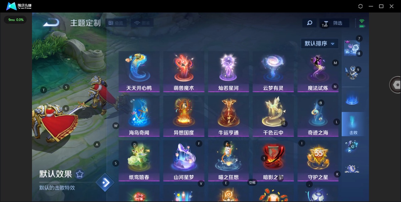 WZQM3375448王者荣耀账号详情图13