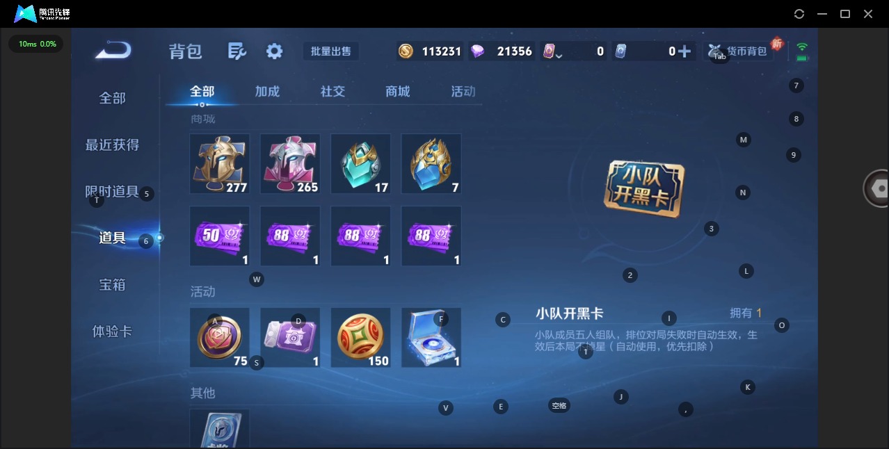 WZQM3375448王者荣耀账号详情图18