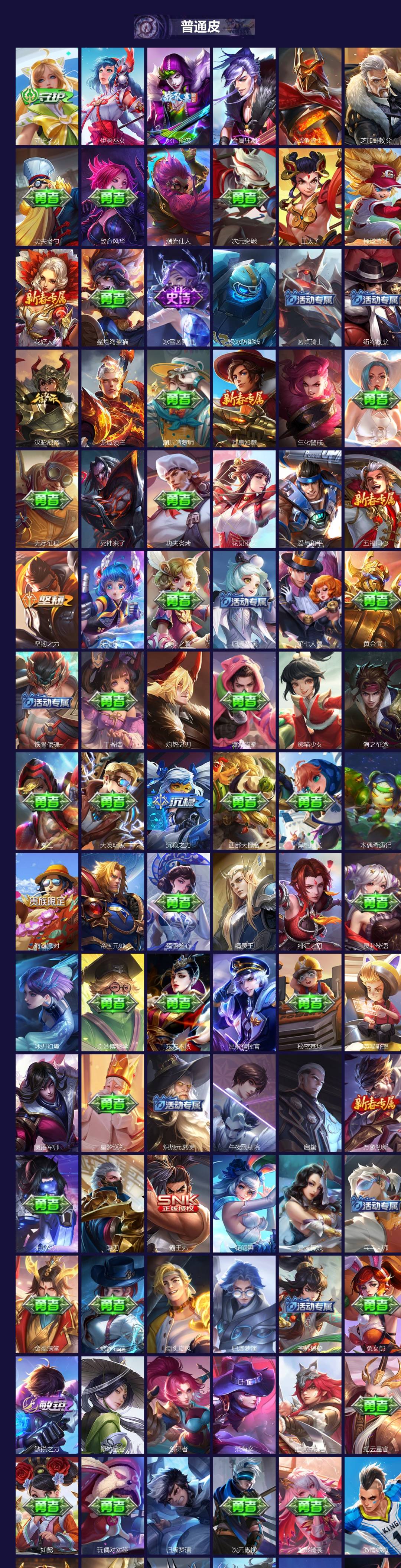 WZQM3375466王者荣耀账号详情图4