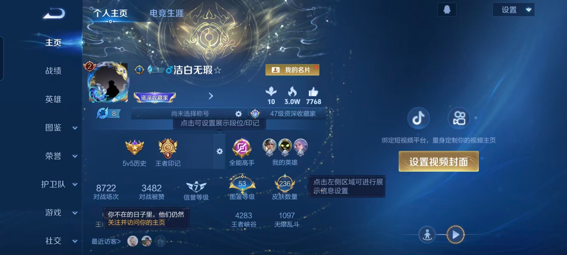 WZQM3375466王者荣耀账号详情图5