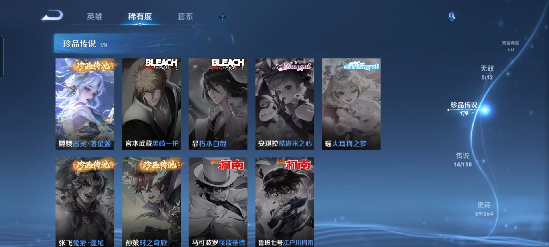 WZQM3375466王者荣耀账号详情图9