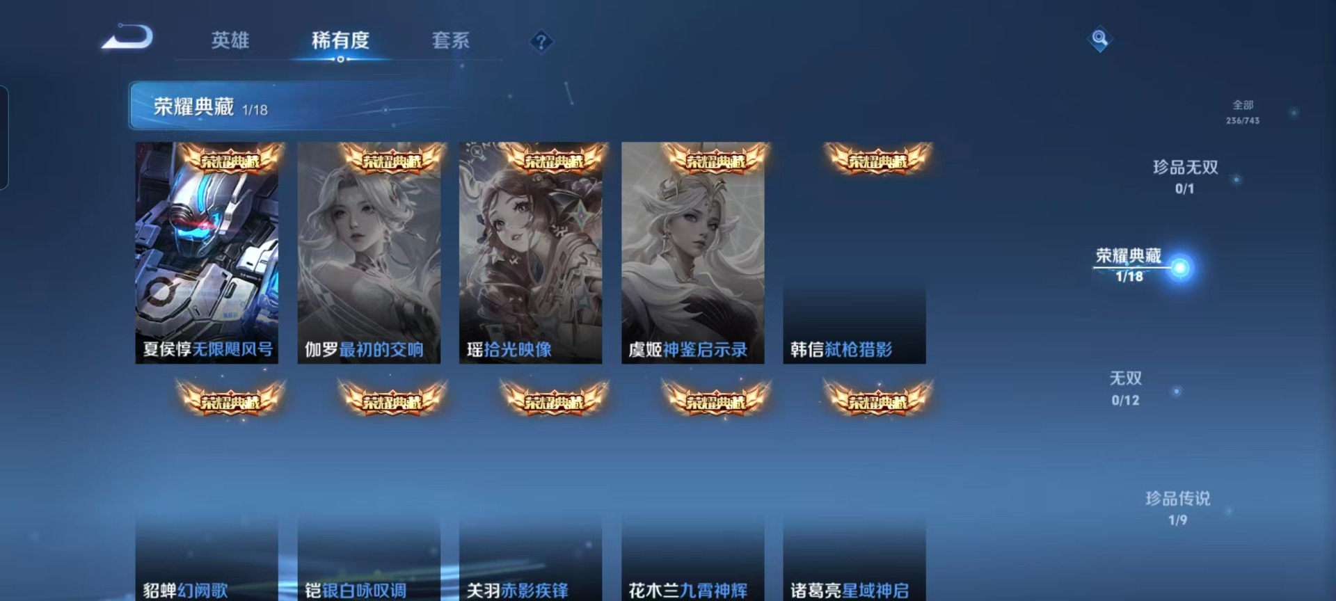 WZQM3375466王者荣耀账号详情图8