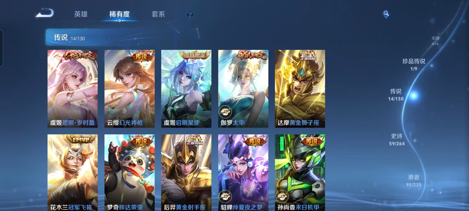 WZQM3375466王者荣耀账号详情图10