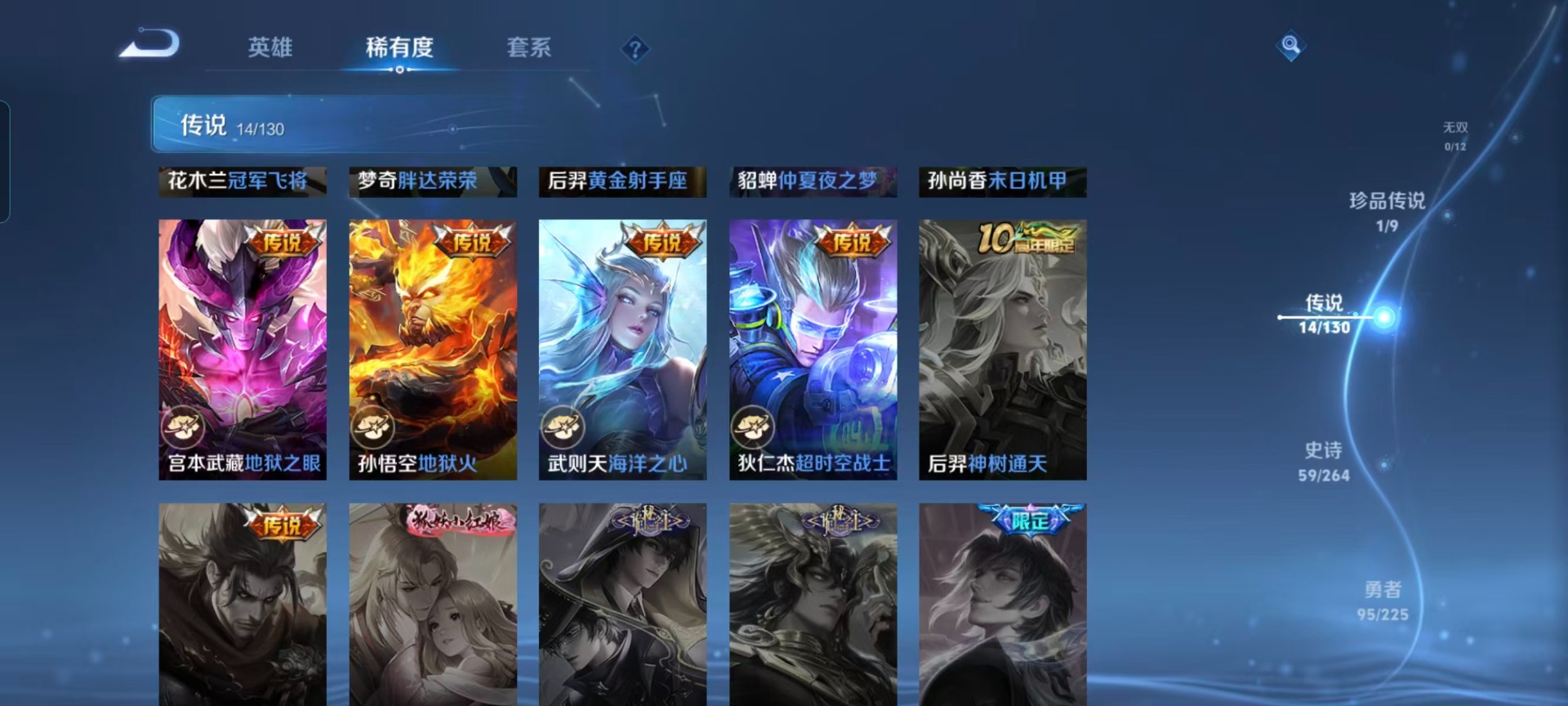 WZQM3375466王者荣耀账号详情图11