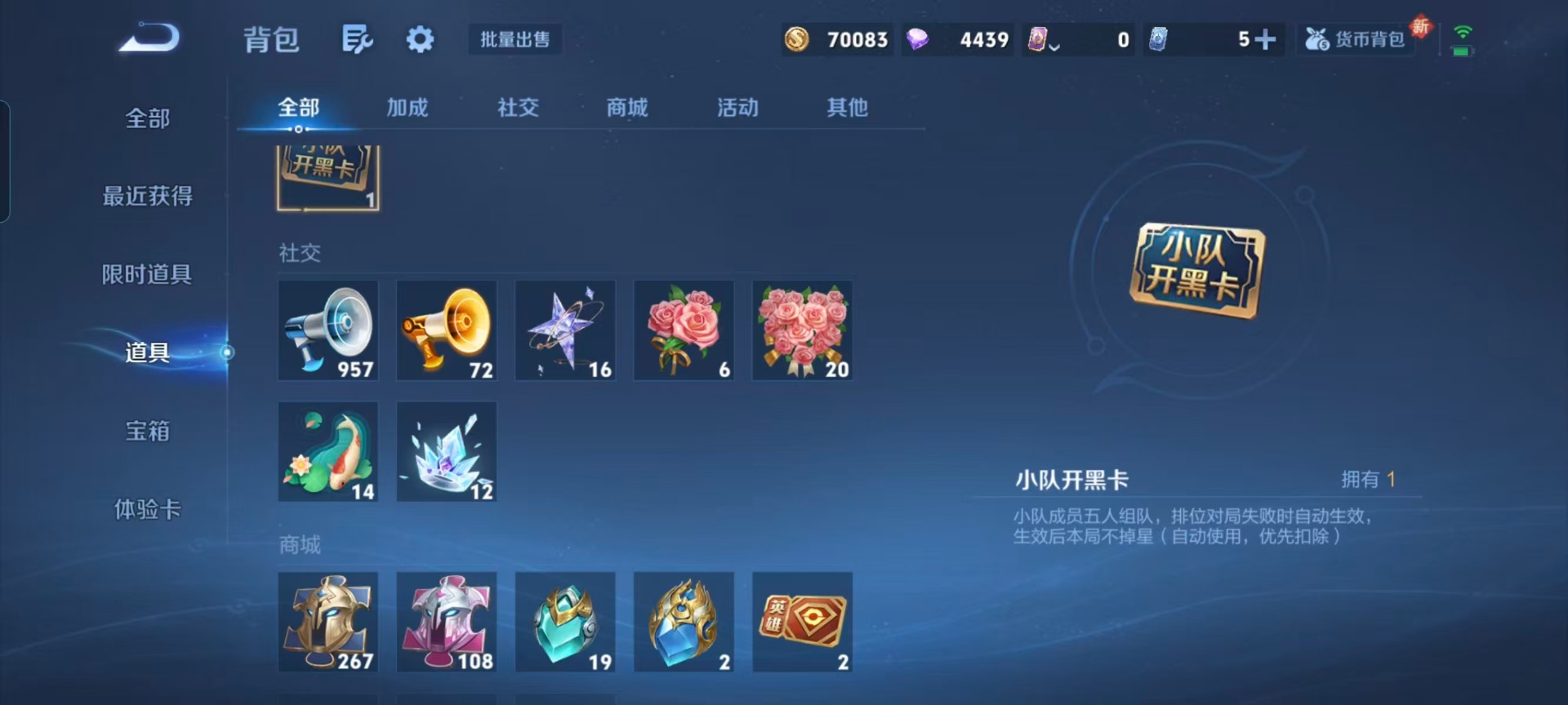 WZQM3375466王者荣耀账号详情图12