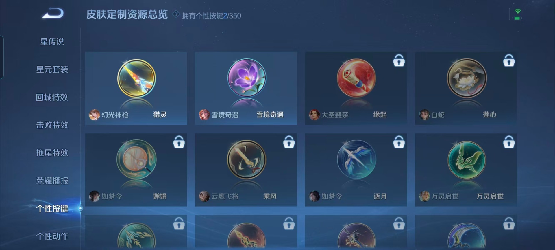 WZQM3375466王者荣耀账号详情图16