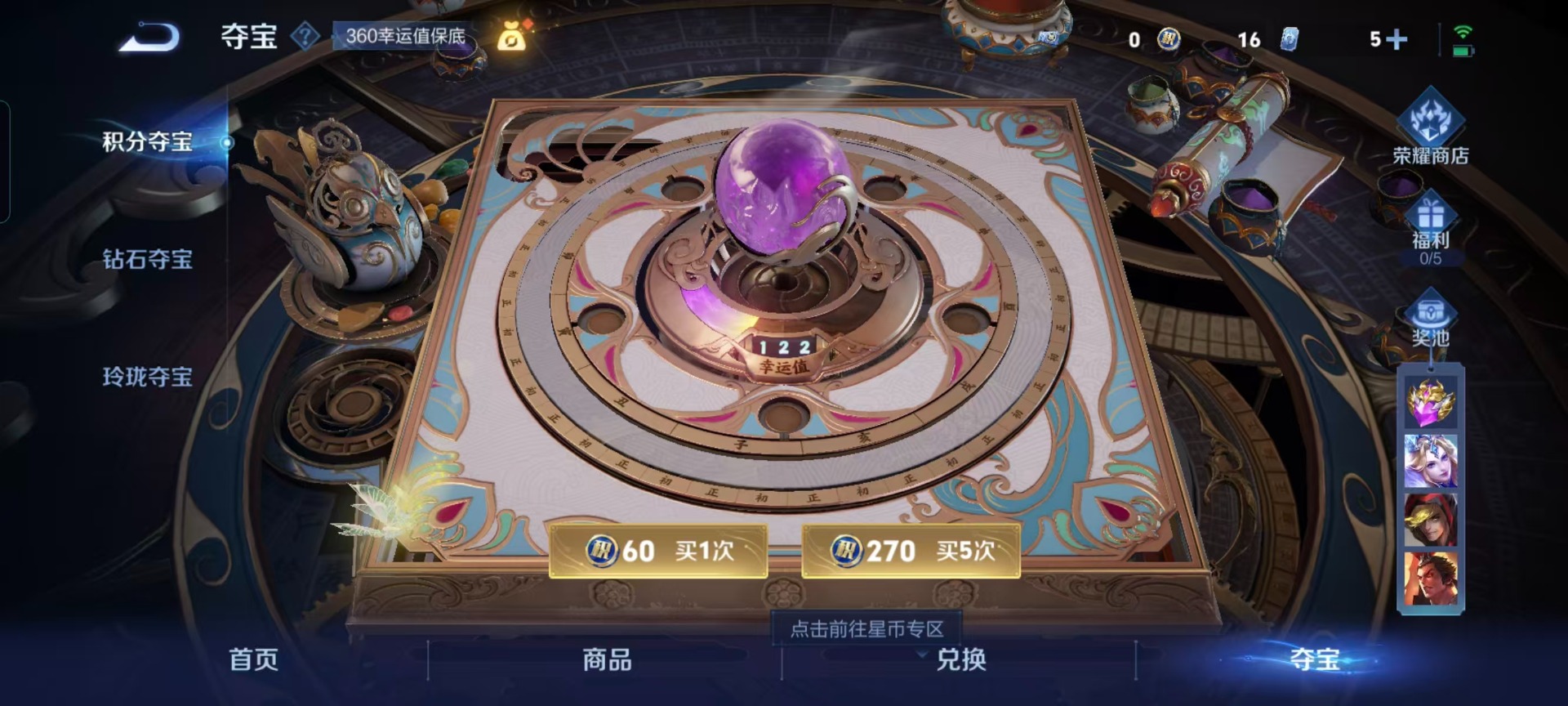 WZQM3375466王者荣耀账号详情图17