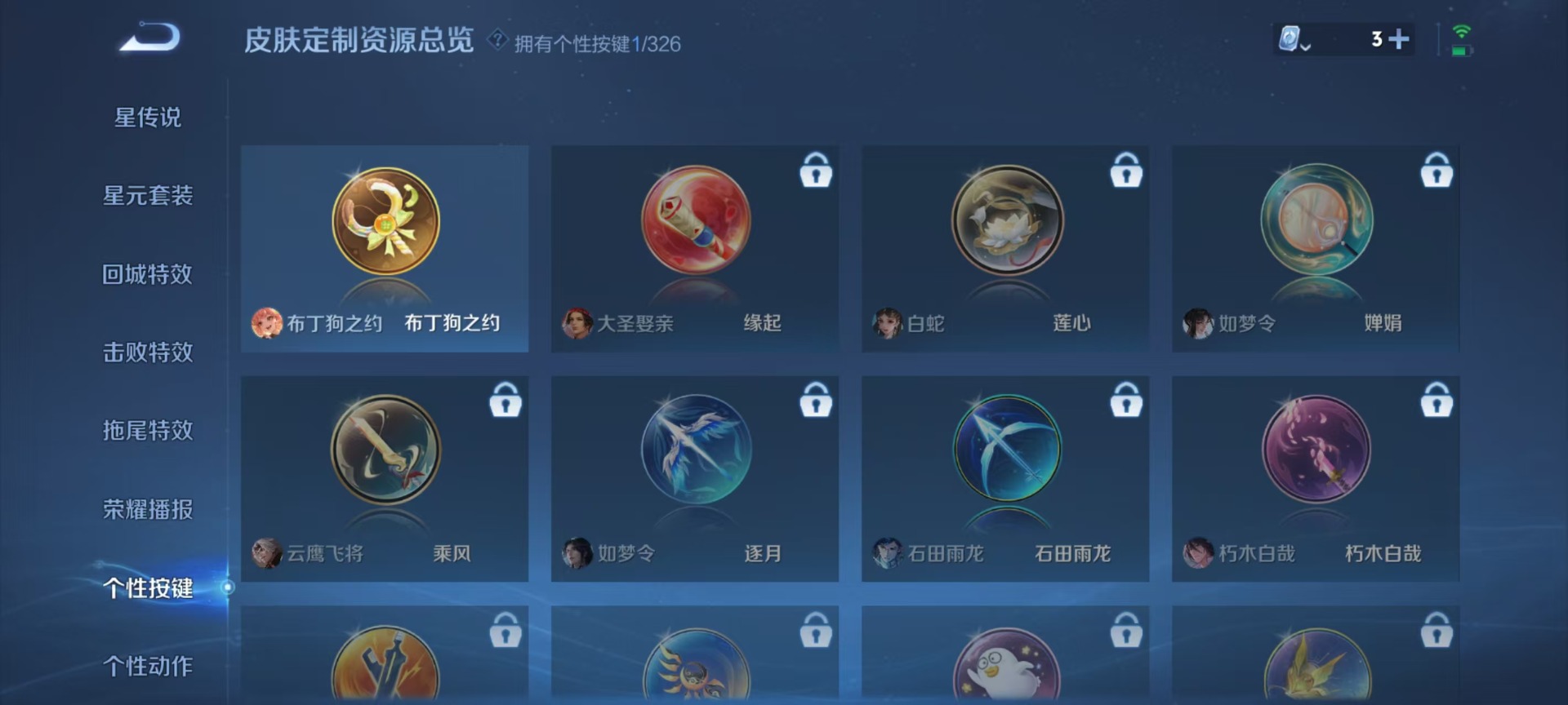 WZQM3375558王者荣耀账号详情图3