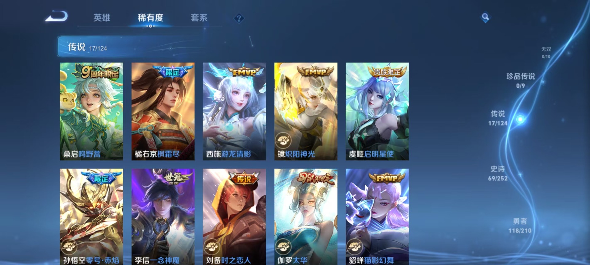 WZQM3375558王者荣耀账号详情图4