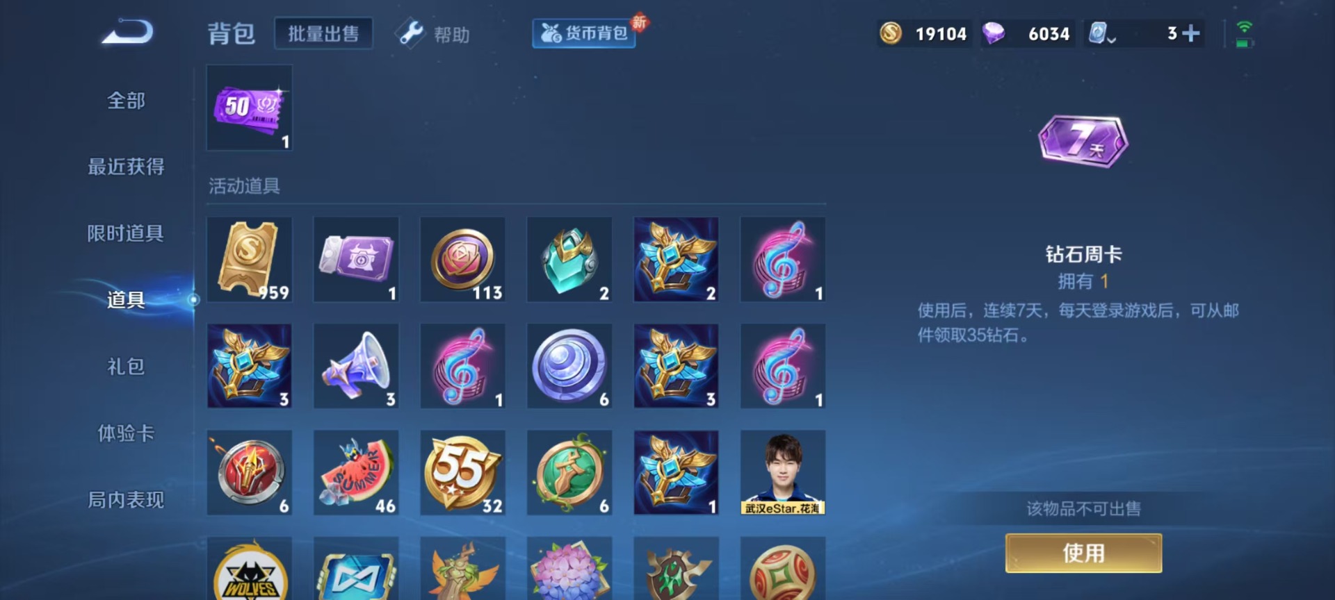 WZQM3375558王者荣耀账号详情图8