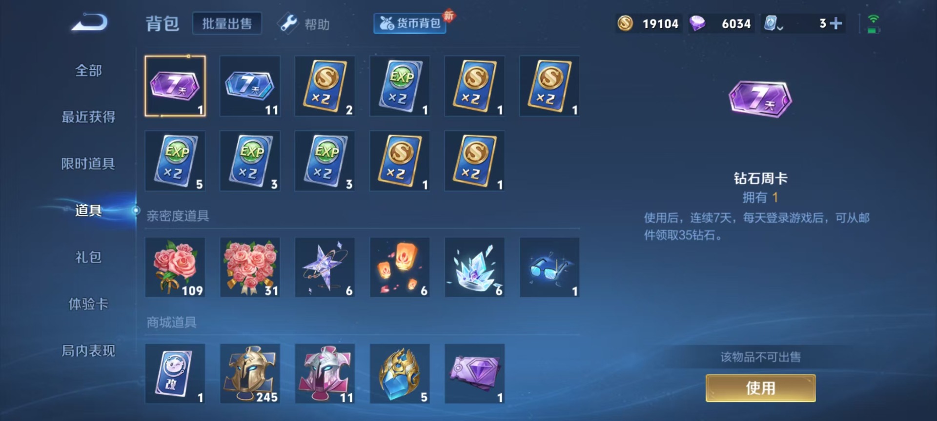 WZQM3375558王者荣耀账号详情图9