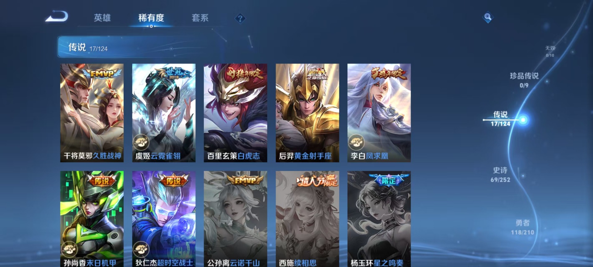 WZQM3375558王者荣耀账号详情图10