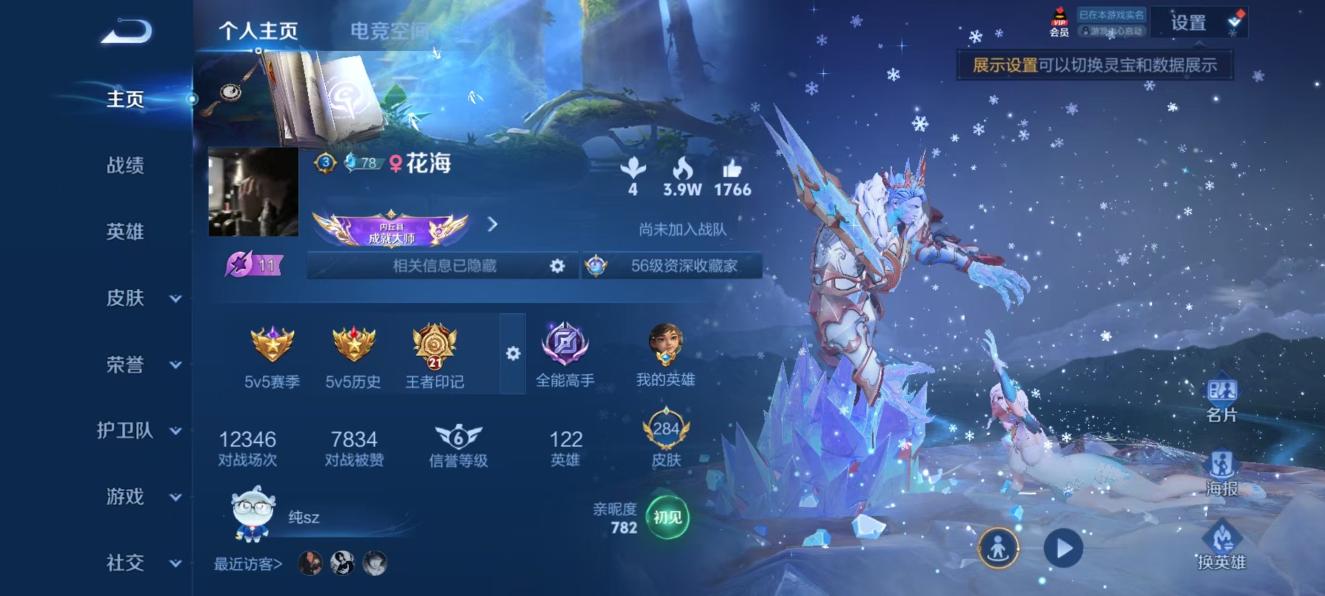 WZQM3375558王者荣耀账号详情图14