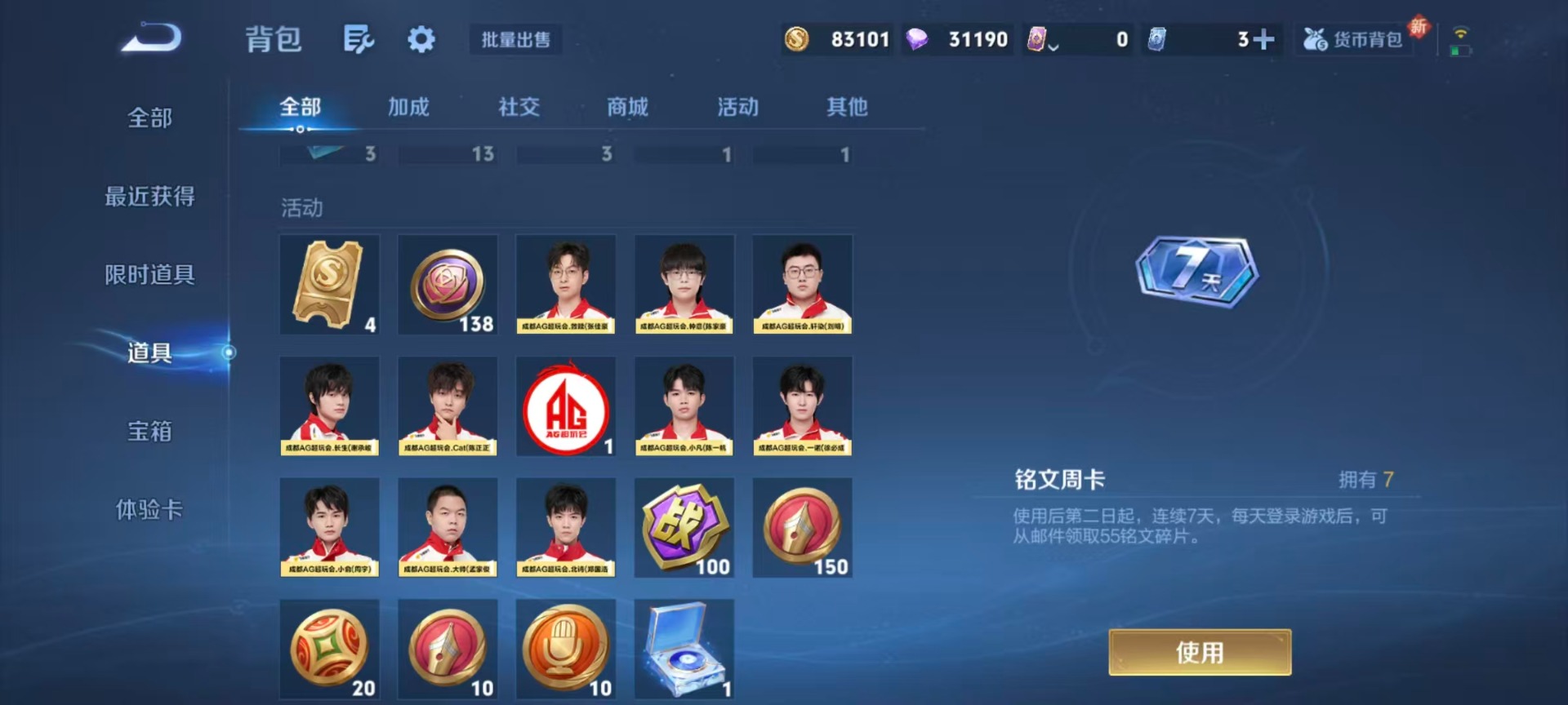 WZQM3375560王者荣耀账号详情图6