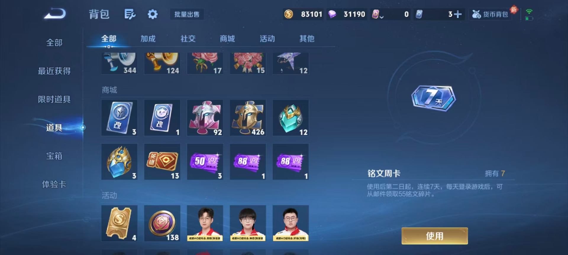 WZQM3375560王者荣耀账号详情图7