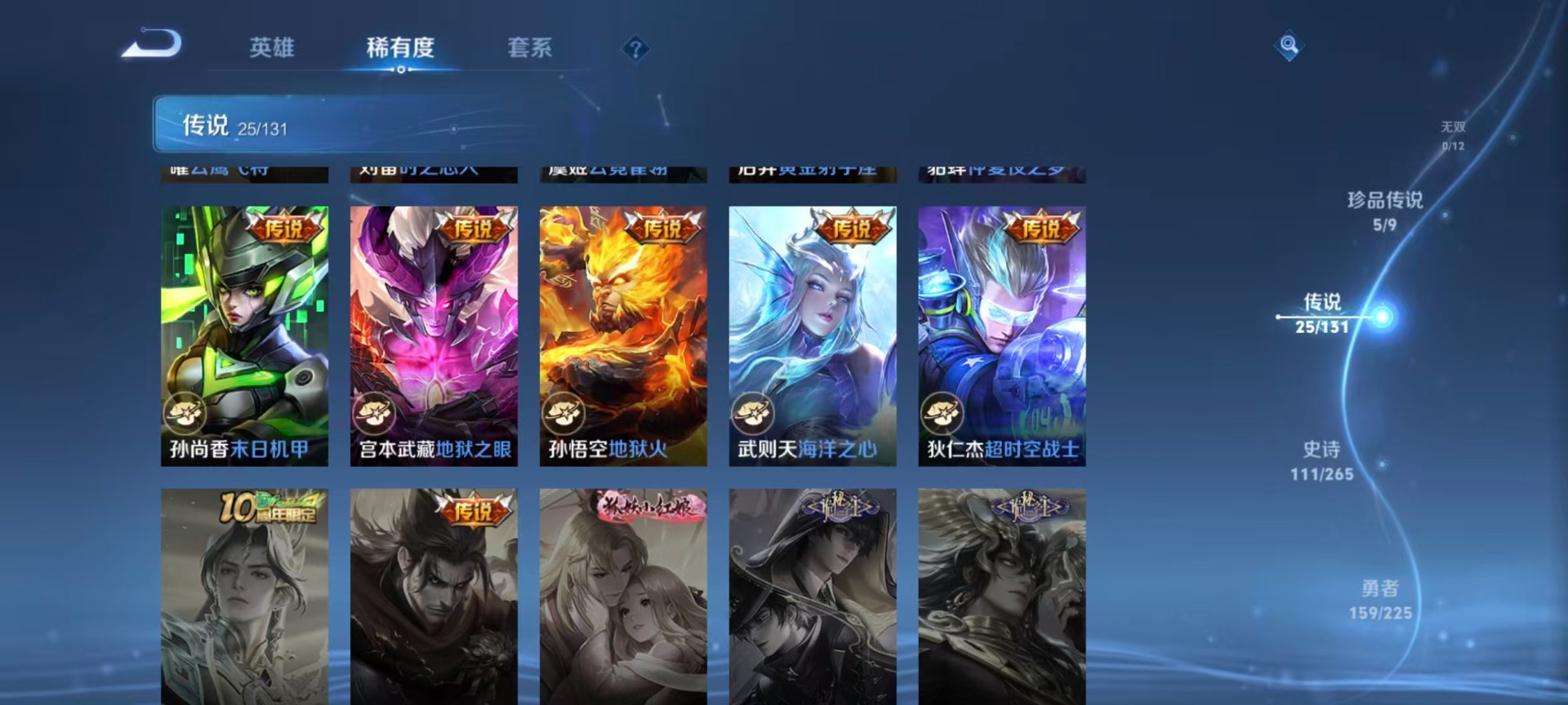 WZQM3375560王者荣耀账号详情图14