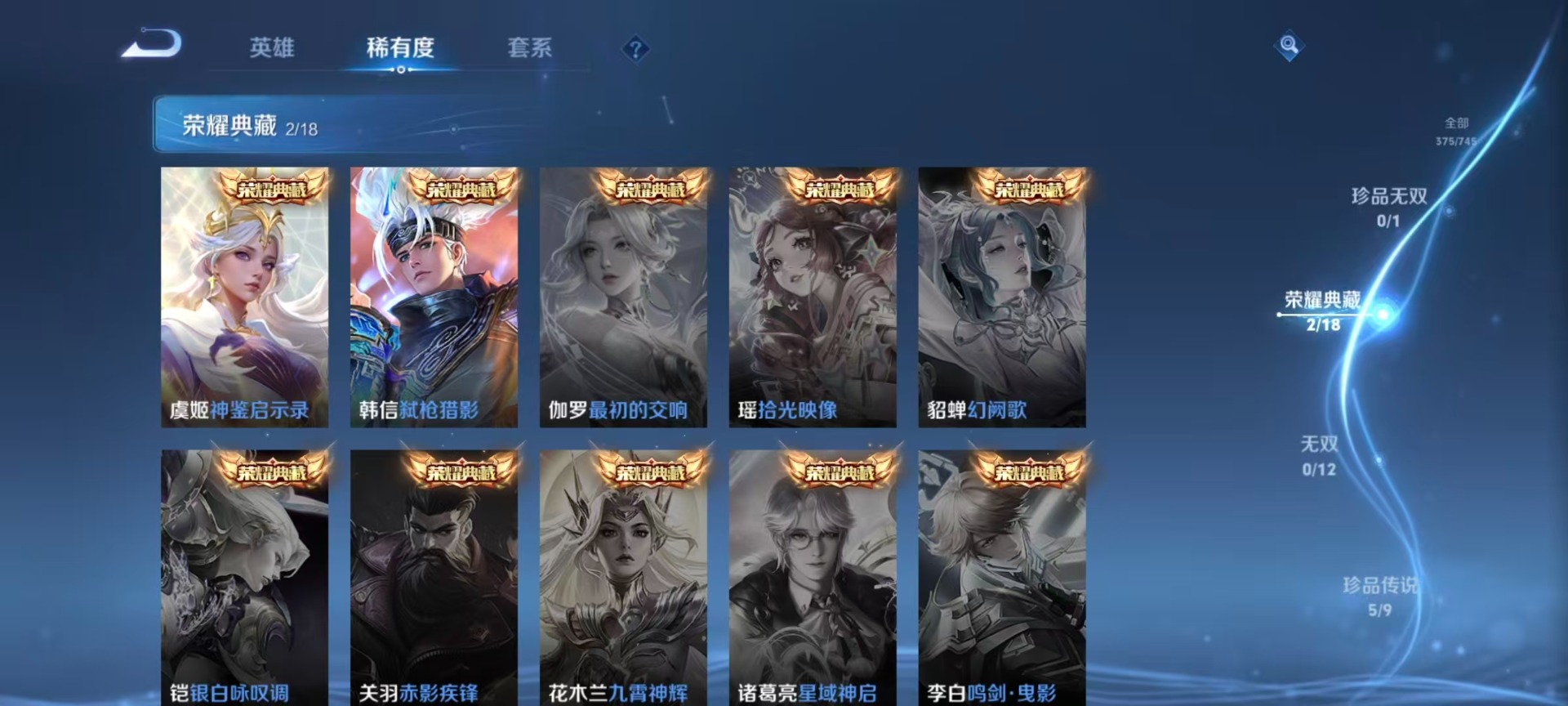 WZQM3375560王者荣耀账号详情图19