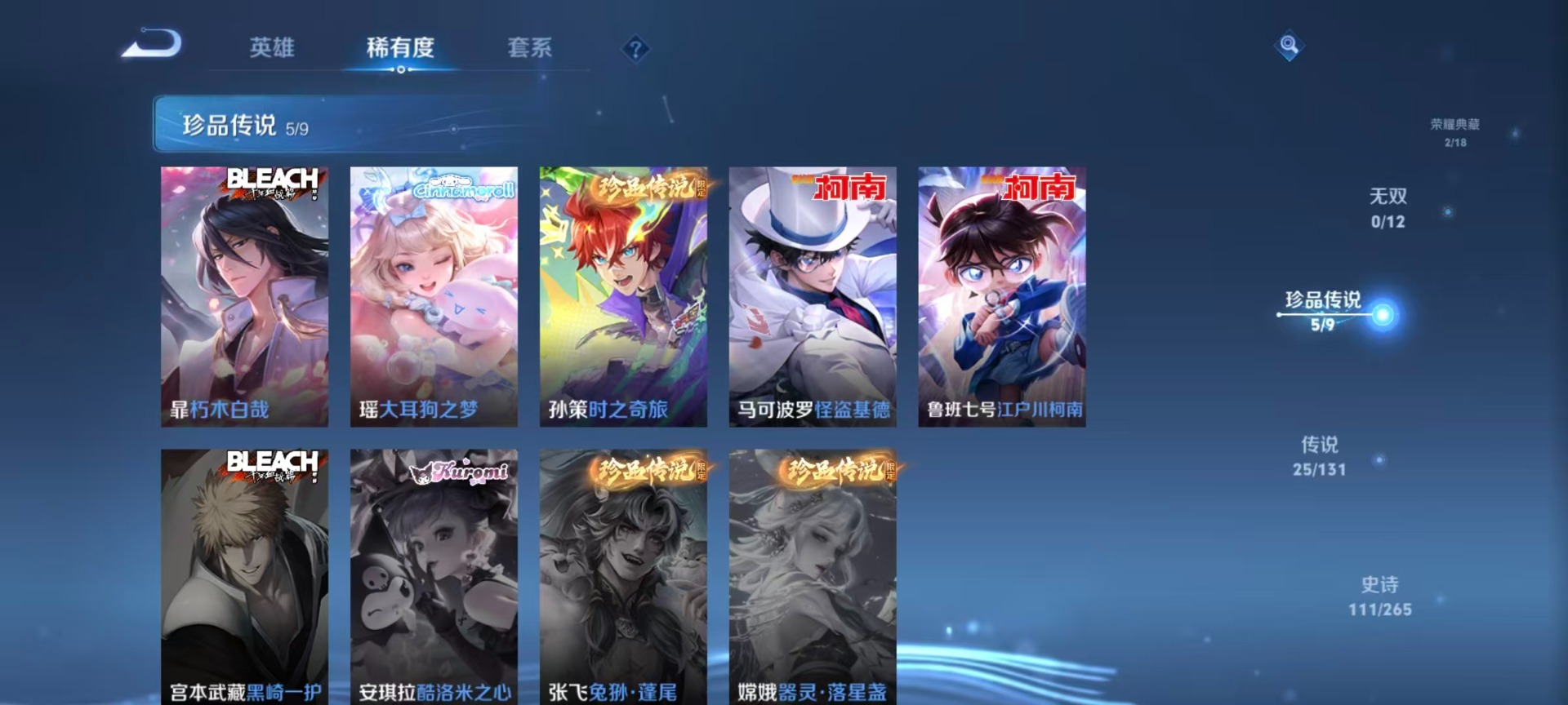 WZQM3375560王者荣耀账号详情图18