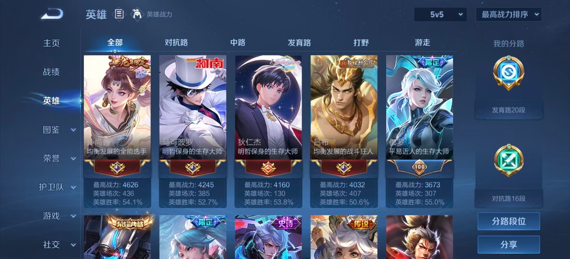 WZQM3375582王者荣耀账号详情图5 WZQM3375582王者荣耀账号详情图5