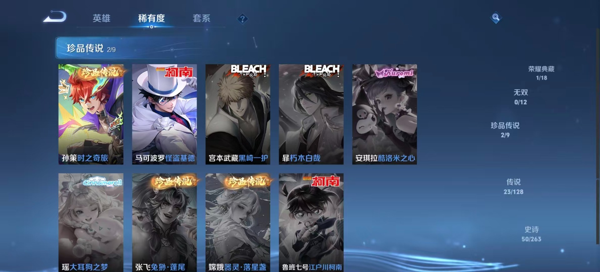 WZQM3375582王者荣耀账号详情图8 WZQM3375582王者荣耀账号详情图8