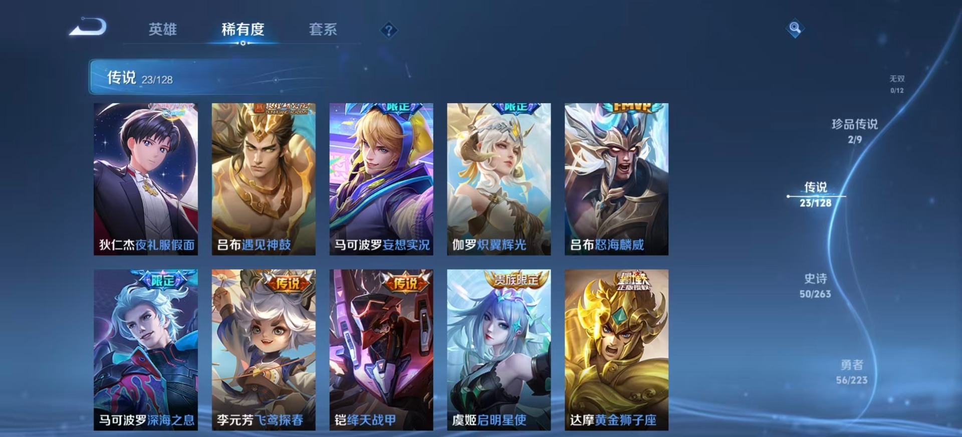 WZQM3375582王者荣耀账号详情图10 WZQM3375582王者荣耀账号详情图10