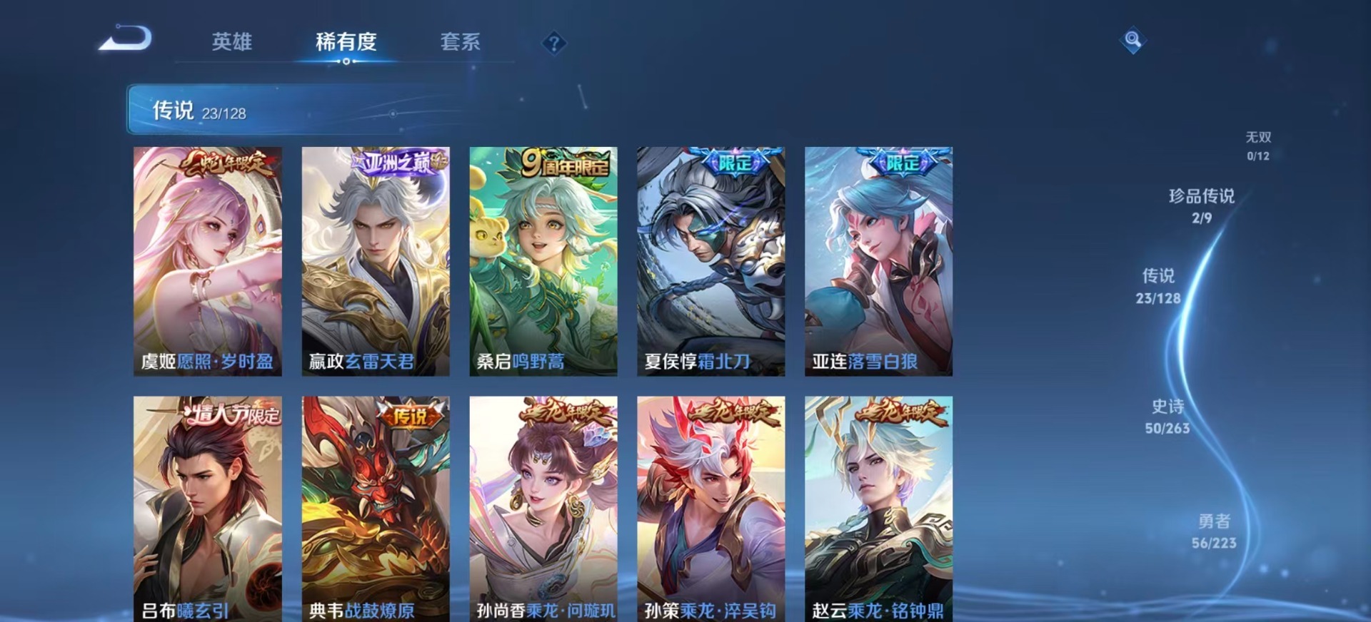 WZQM3375582王者荣耀账号详情图9 WZQM3375582王者荣耀账号详情图9