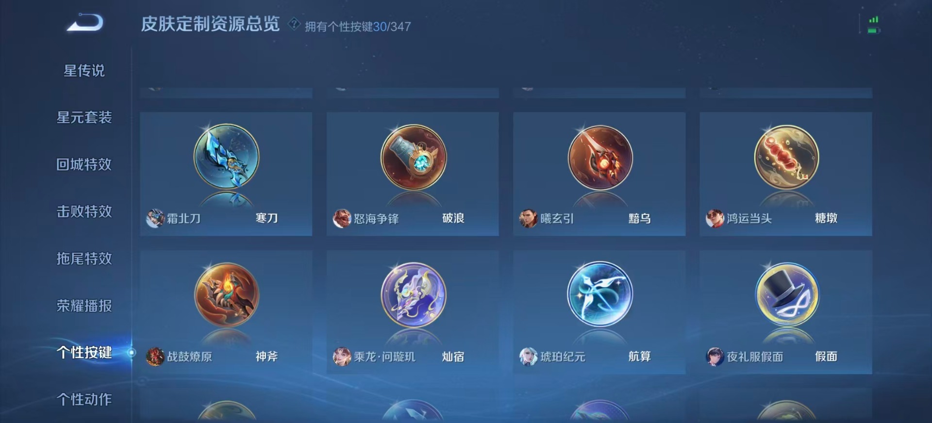 WZQM3375582王者荣耀账号详情图11 WZQM3375582王者荣耀账号详情图11