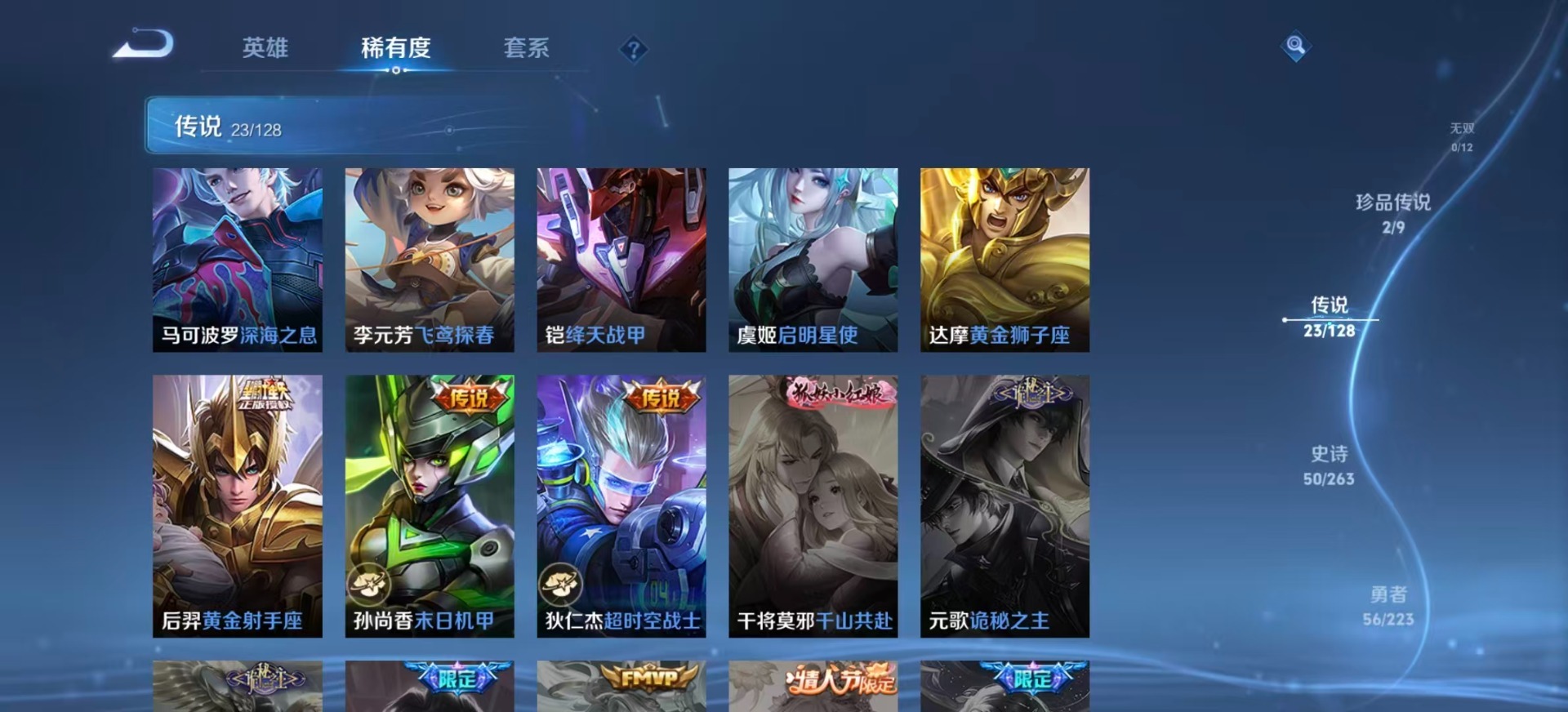 WZQM3375582王者荣耀账号详情图12 WZQM3375582王者荣耀账号详情图12