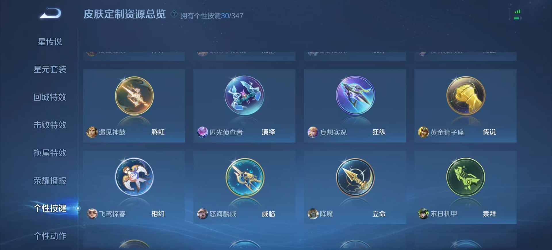 WZQM3375582王者荣耀账号详情图13 WZQM3375582王者荣耀账号详情图13