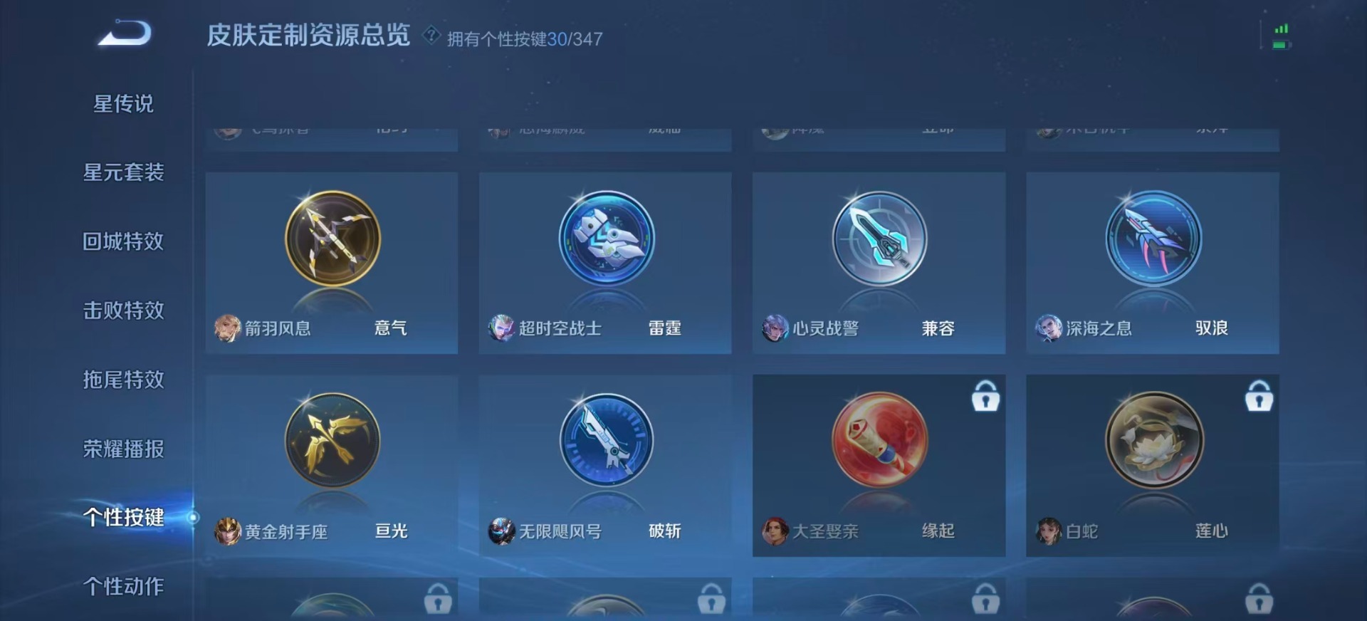 WZQM3375582王者荣耀账号详情图15 WZQM3375582王者荣耀账号详情图15