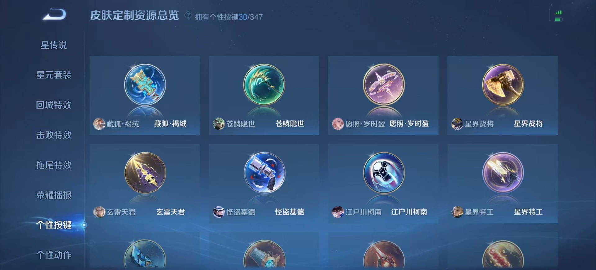 WZQM3375582王者荣耀账号详情图14 WZQM3375582王者荣耀账号详情图14