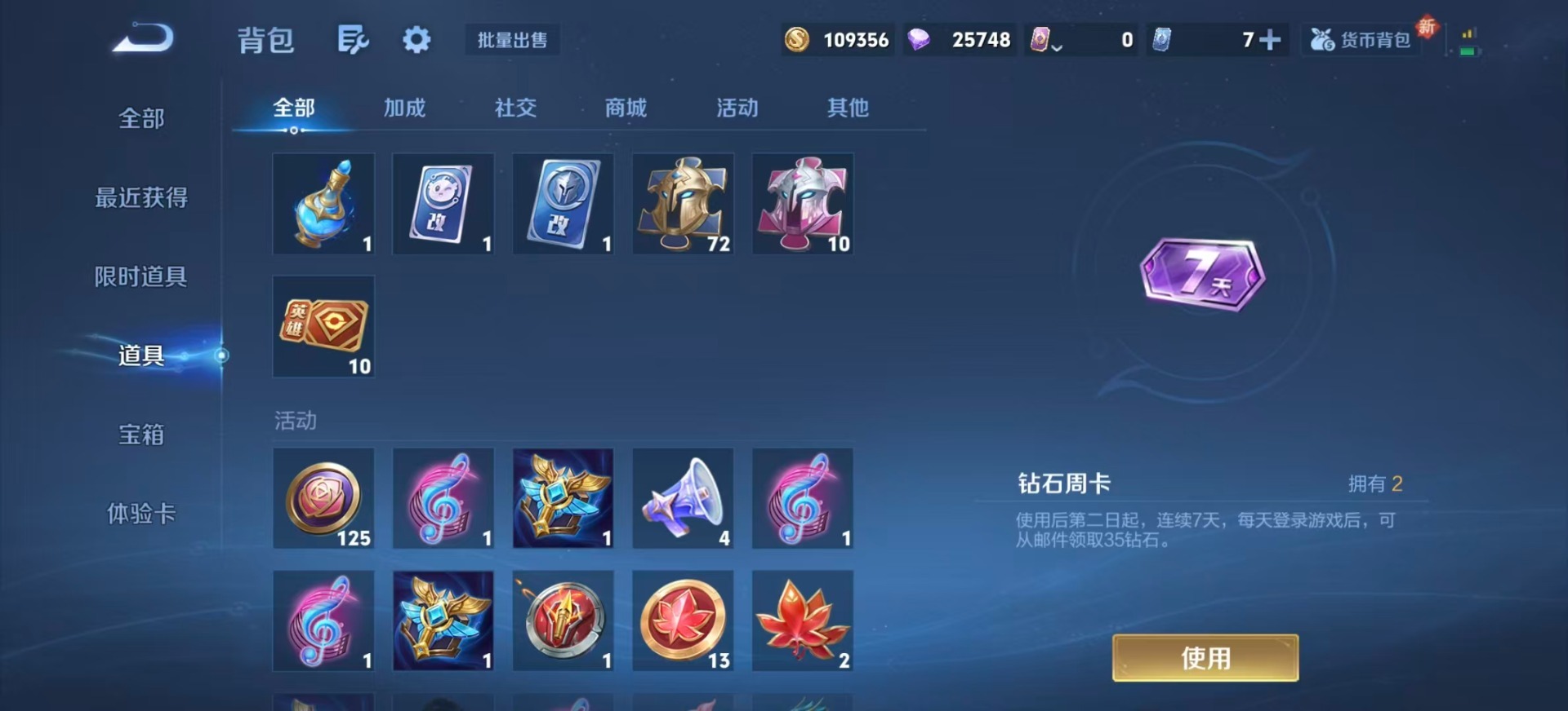 WZQM3375582王者荣耀账号详情图18 WZQM3375582王者荣耀账号详情图18