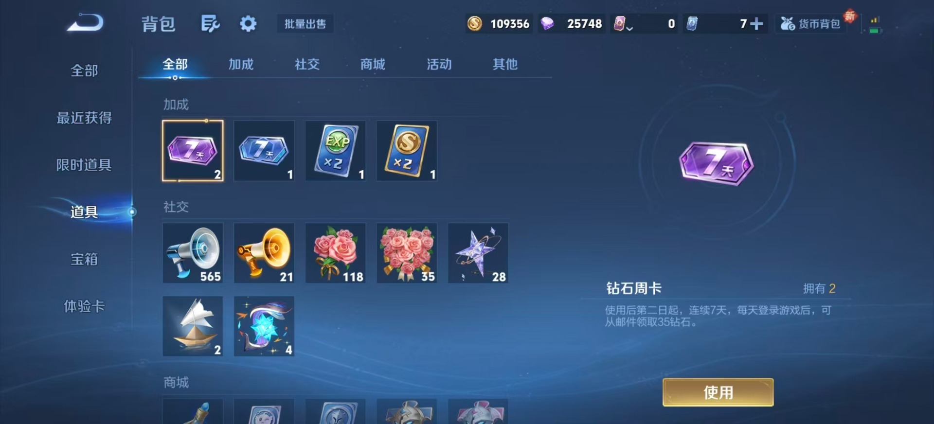 WZQM3375582王者荣耀账号详情图17 WZQM3375582王者荣耀账号详情图17