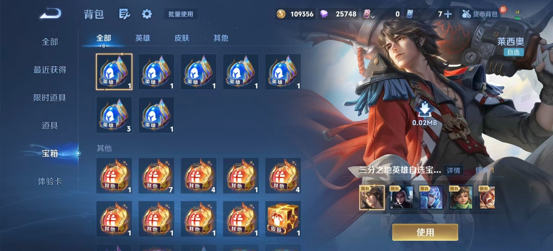 WZQM3375582王者荣耀账号详情图20 WZQM3375582王者荣耀账号详情图20