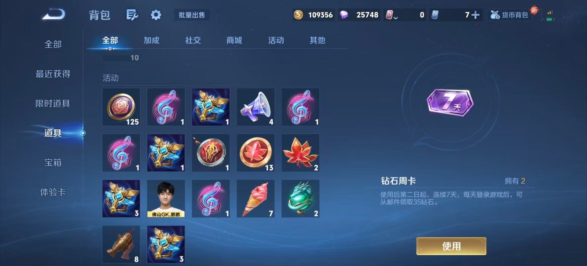 WZQM3375582王者荣耀账号详情图19 WZQM3375582王者荣耀账号详情图19