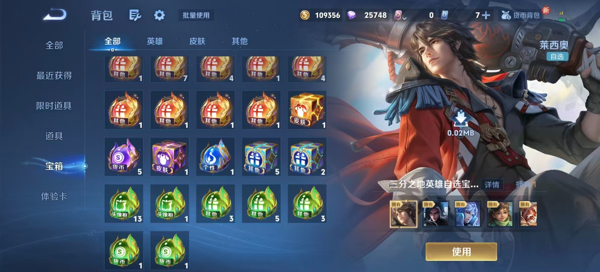 WZQM3375582王者荣耀账号详情图21 WZQM3375582王者荣耀账号详情图21