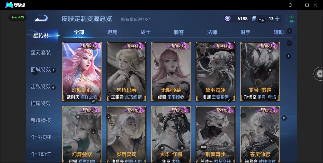 WZQM3375587王者荣耀账号详情图6