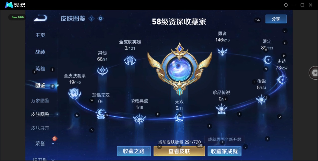 WZQM3375587王者荣耀账号详情图7