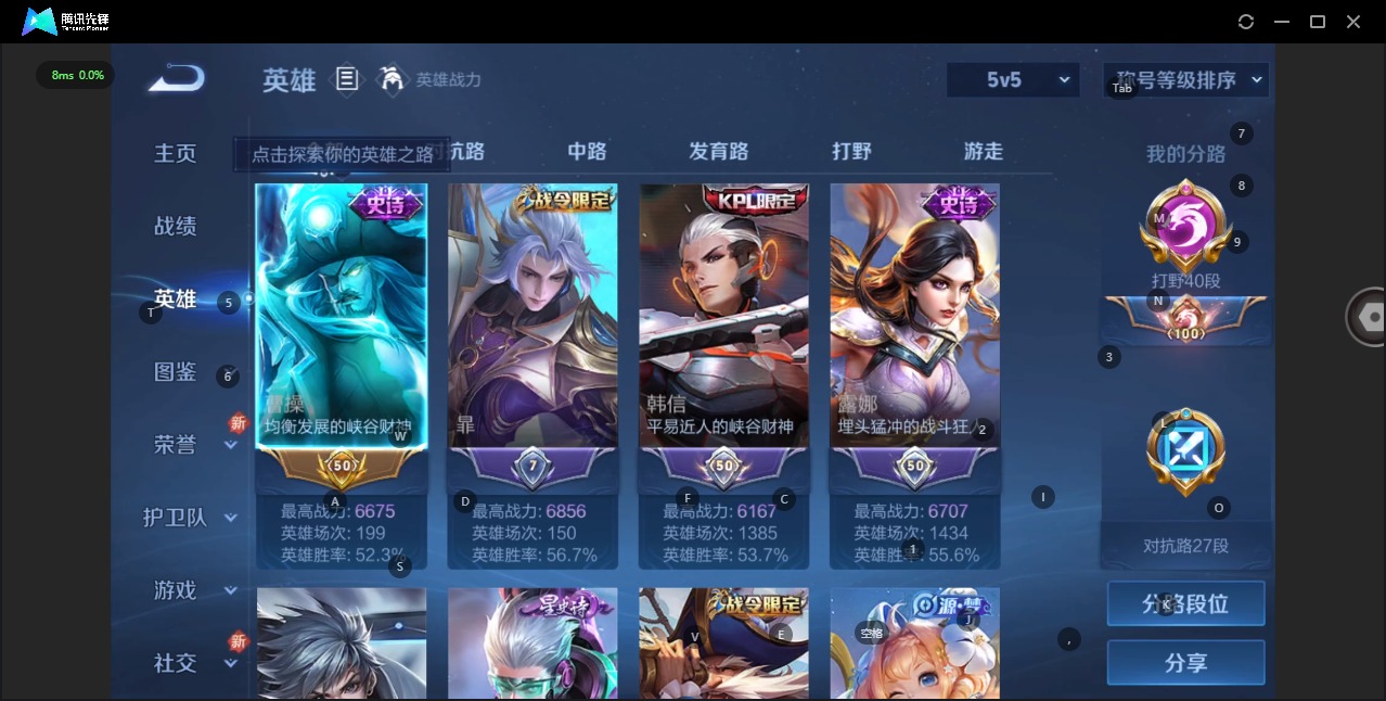 WZQM3375587王者荣耀账号详情图9