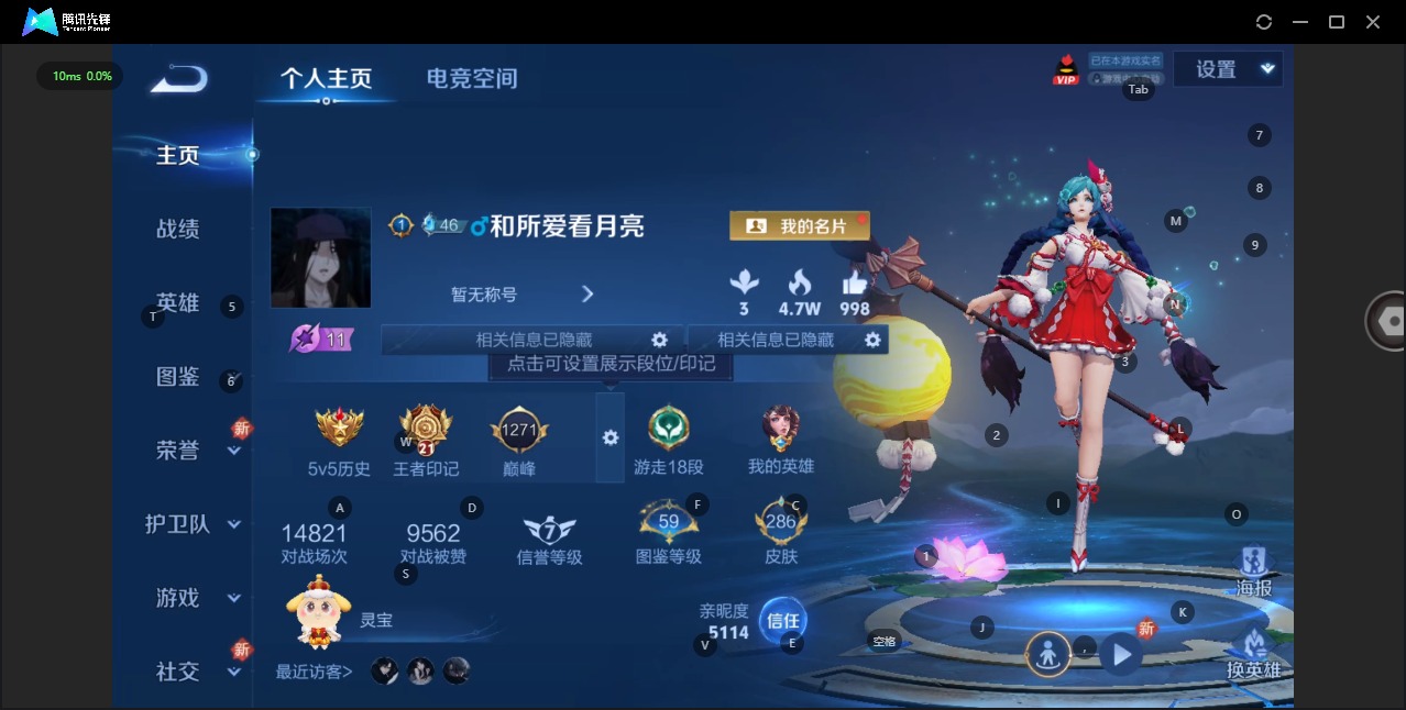 WZQM3375587王者荣耀账号详情图8