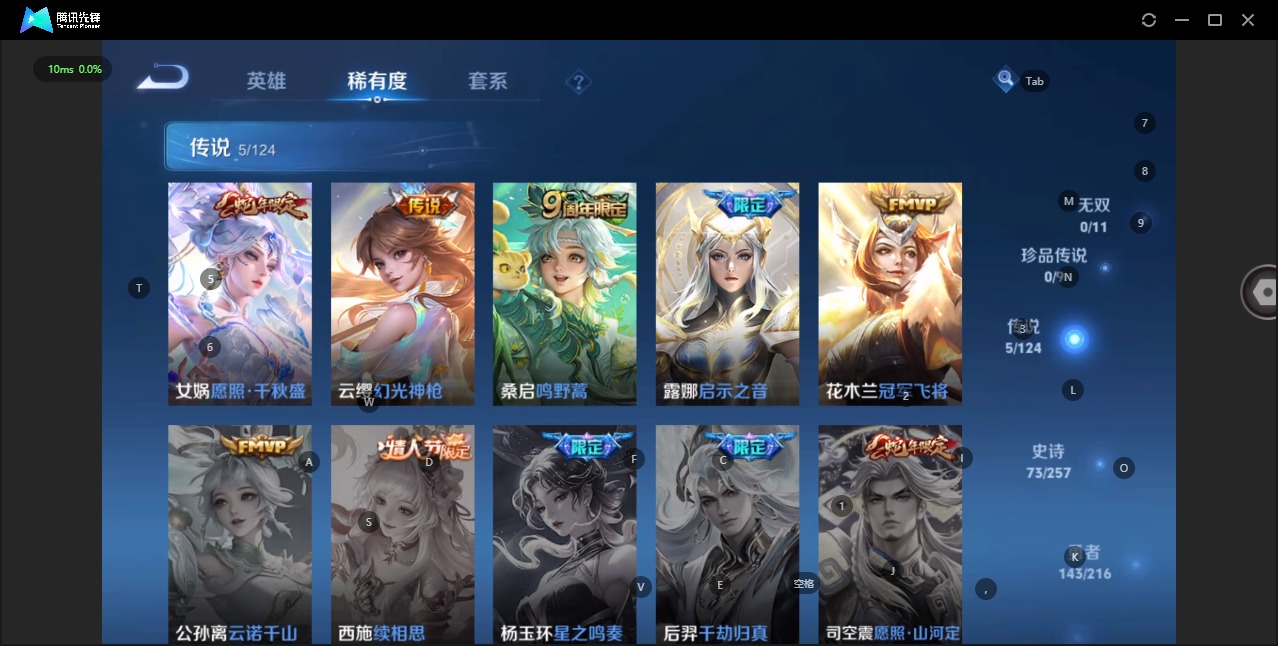 WZQM3375587王者荣耀账号详情图11