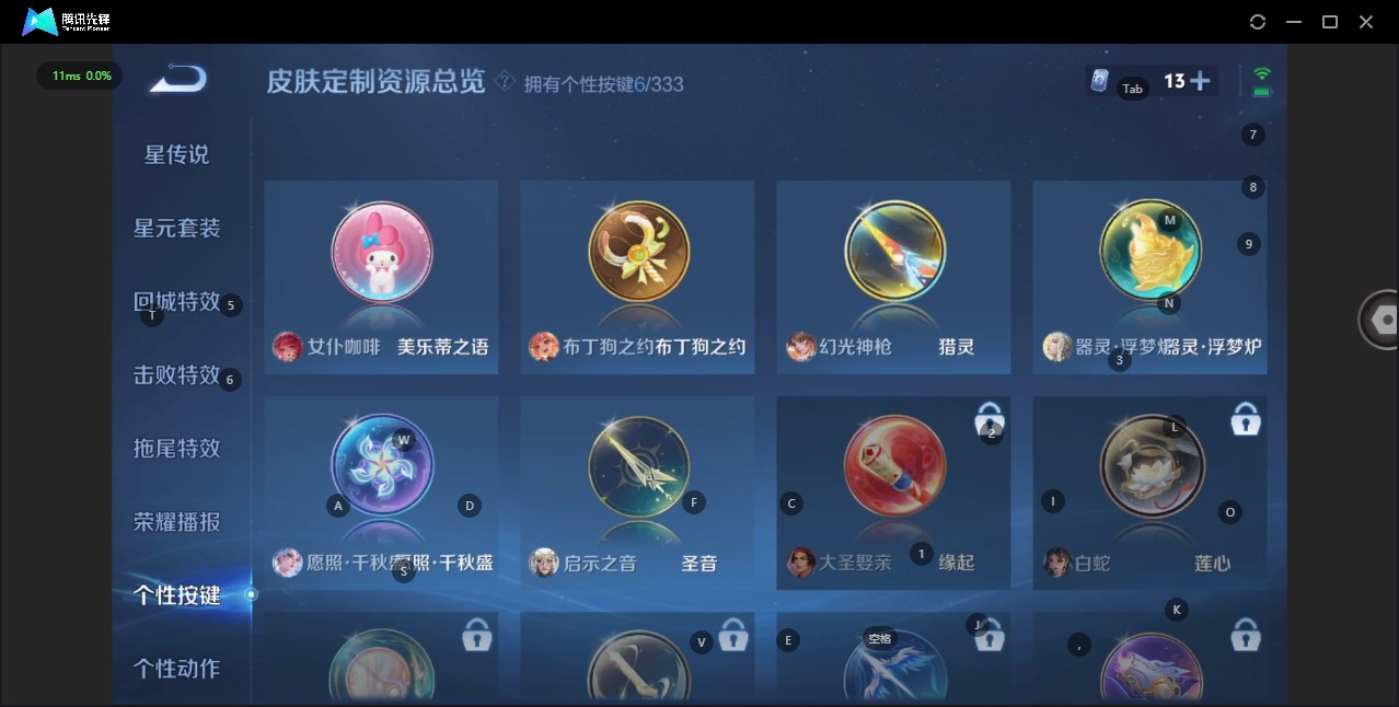 WZQM3375587王者荣耀账号详情图14