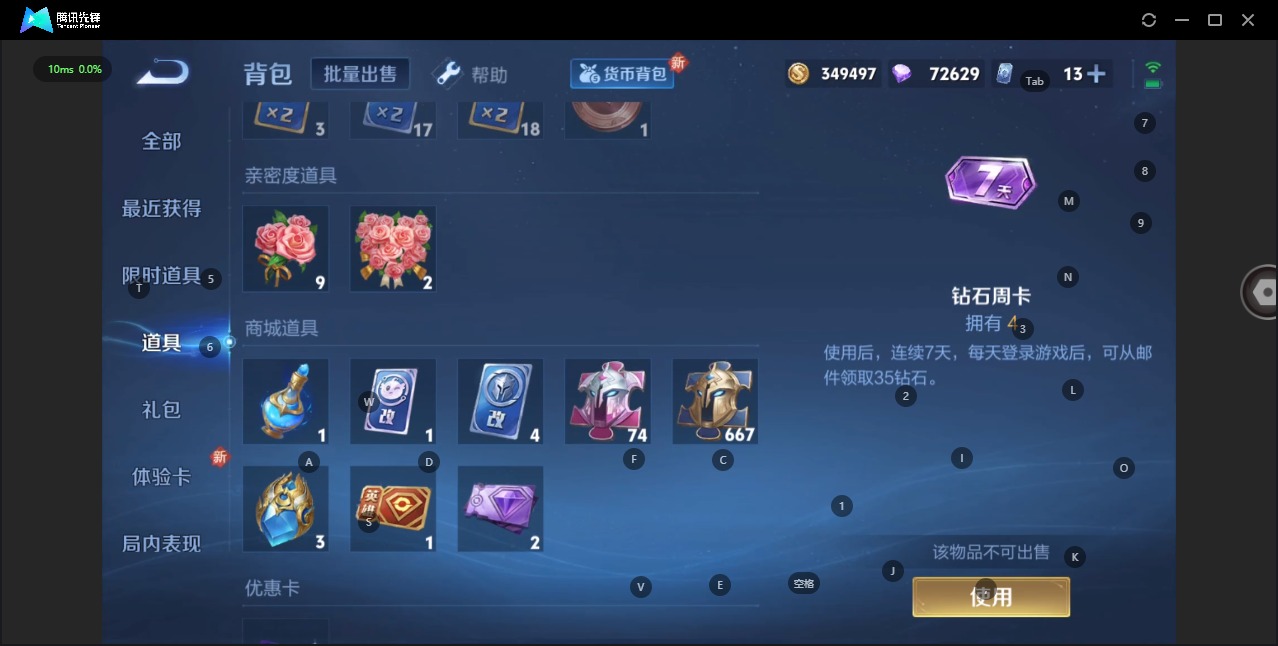 WZQM3375587王者荣耀账号详情图15