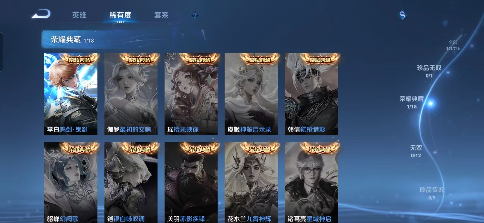 WZQM3375590王者荣耀账号详情图5