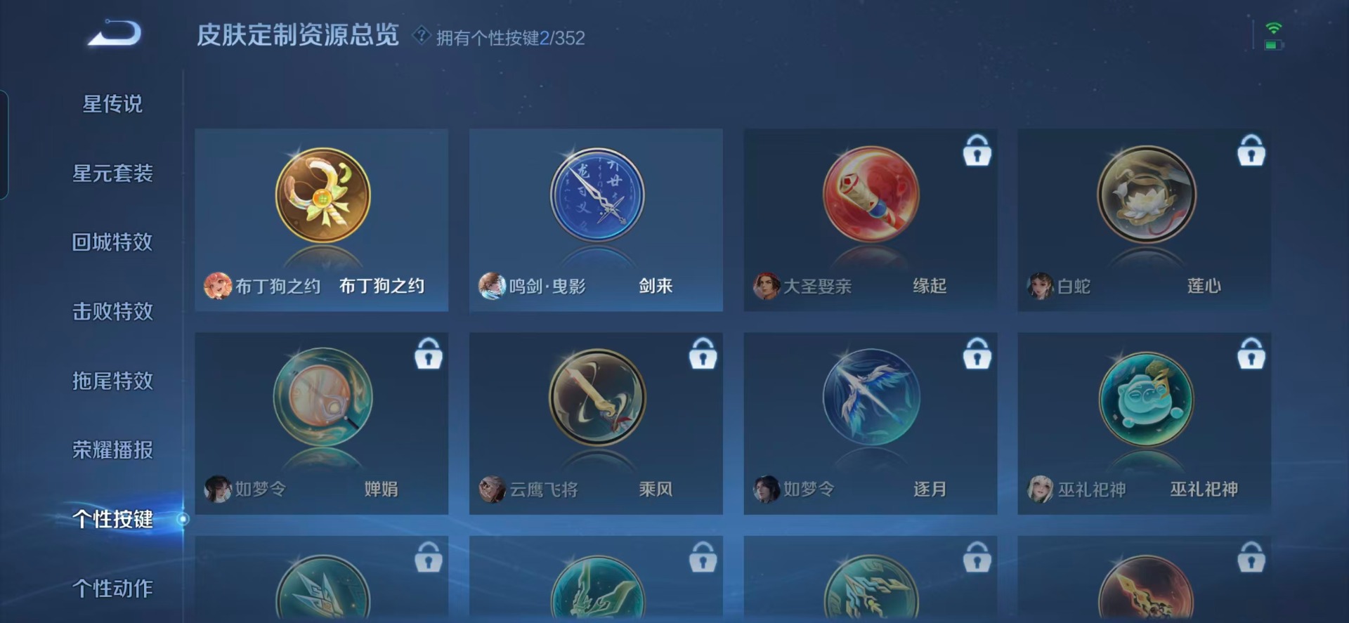 WZQM3375590王者荣耀账号详情图14