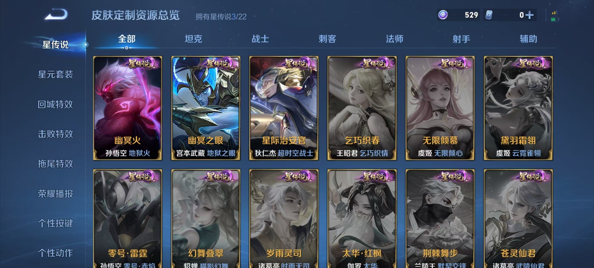 WZQM3375596王者荣耀账号详情图5 WZQM3375596王者荣耀账号详情图5