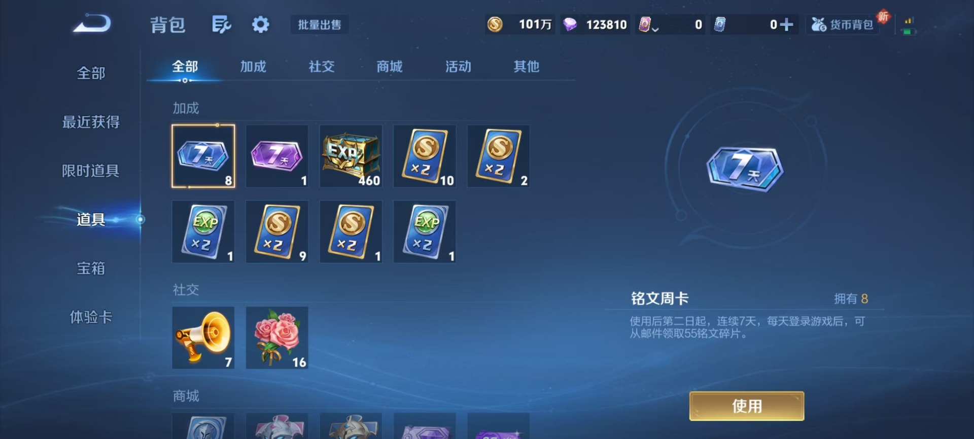 WZQM3375596王者荣耀账号详情图8 WZQM3375596王者荣耀账号详情图8