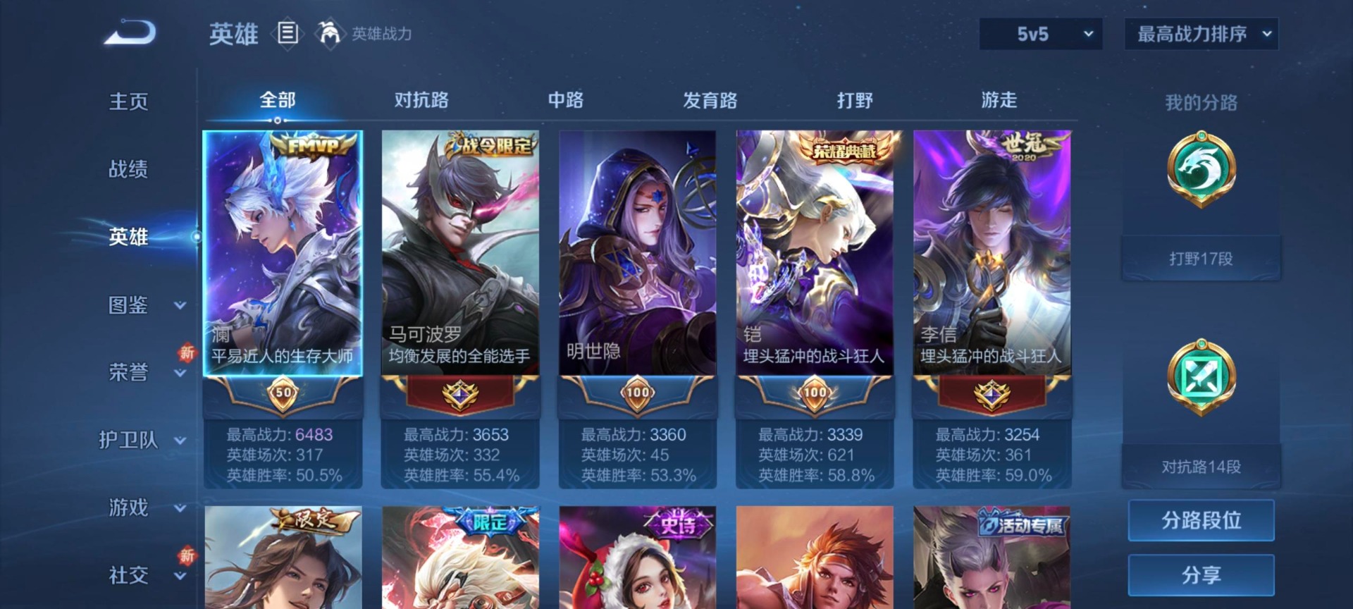 WZQM3375598王者荣耀账号详情图5