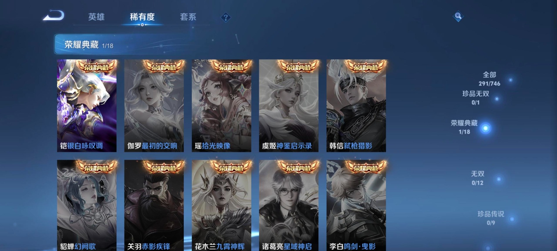 WZQM3375598王者荣耀账号详情图7